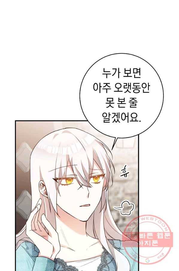 그녀가 악녀로 사는 이유 34화 10
