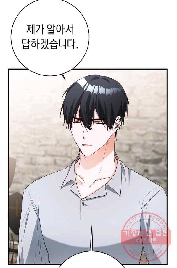 그녀가 악녀로 사는 이유 34화 15