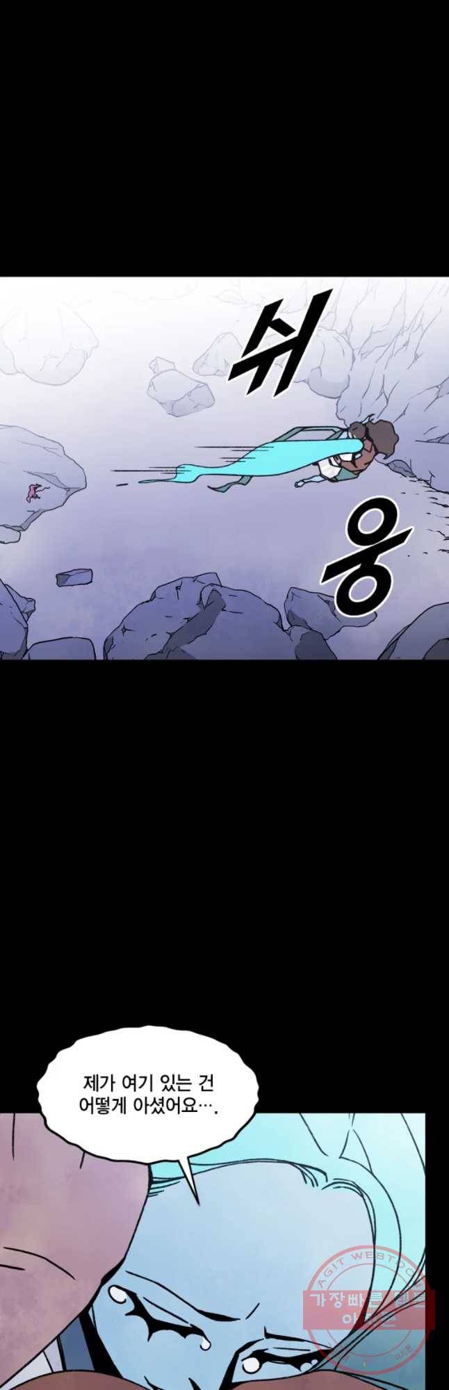 헤븐 투 헬 시즌6 39화 7