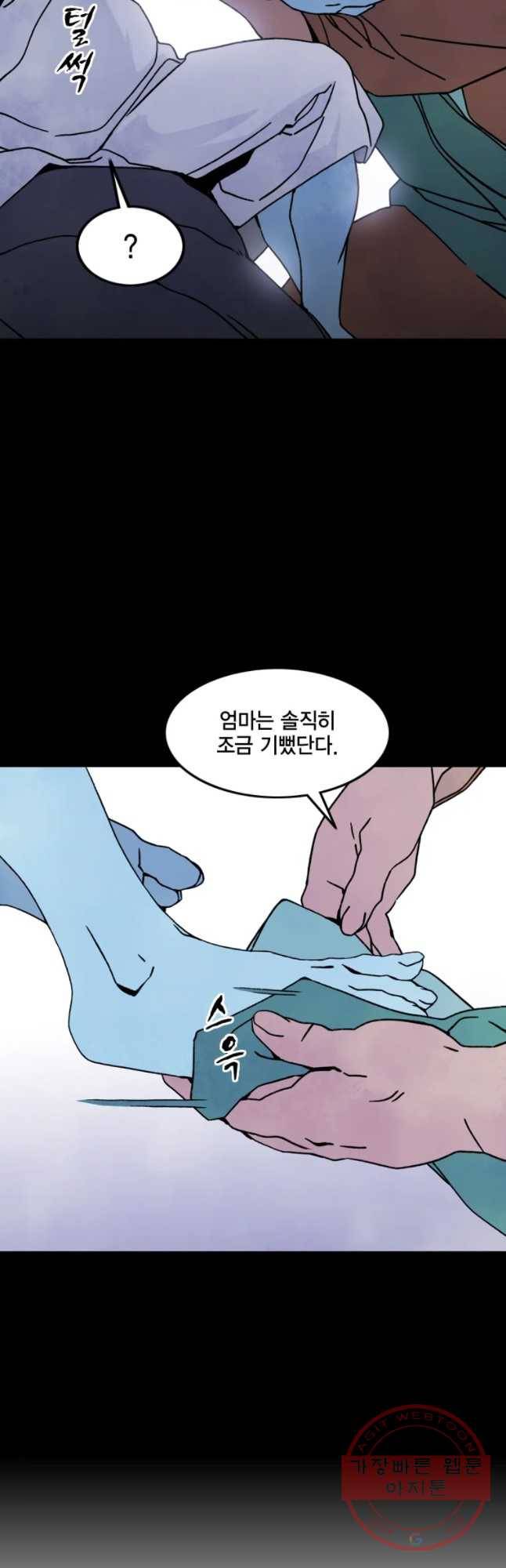 헤븐 투 헬 시즌6 39화 10