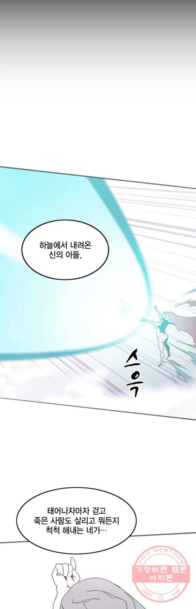 헤븐 투 헬 시즌6 39화 11