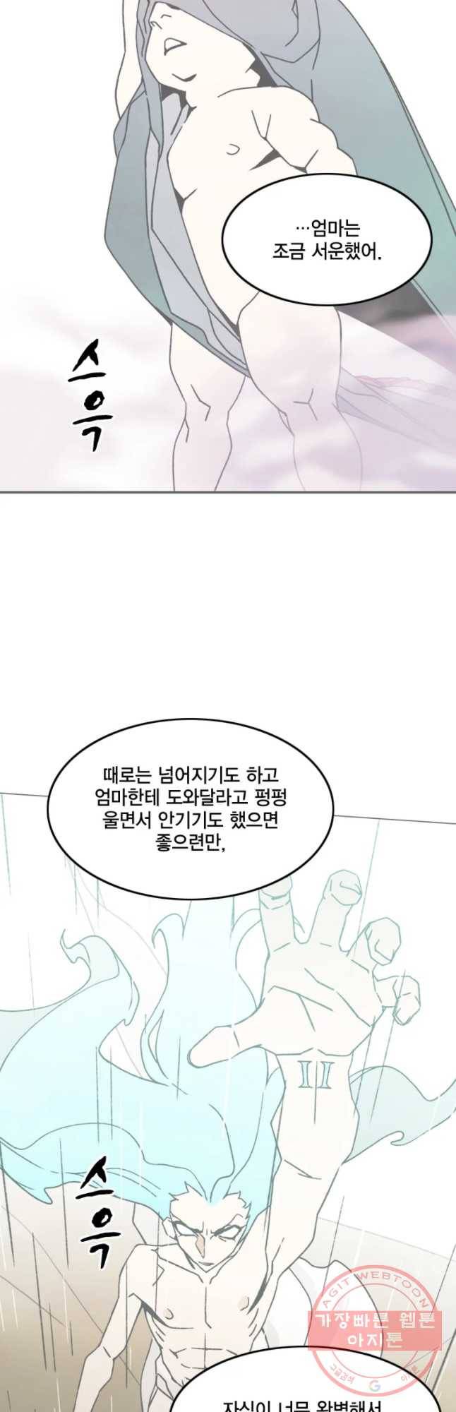 헤븐 투 헬 시즌6 39화 12