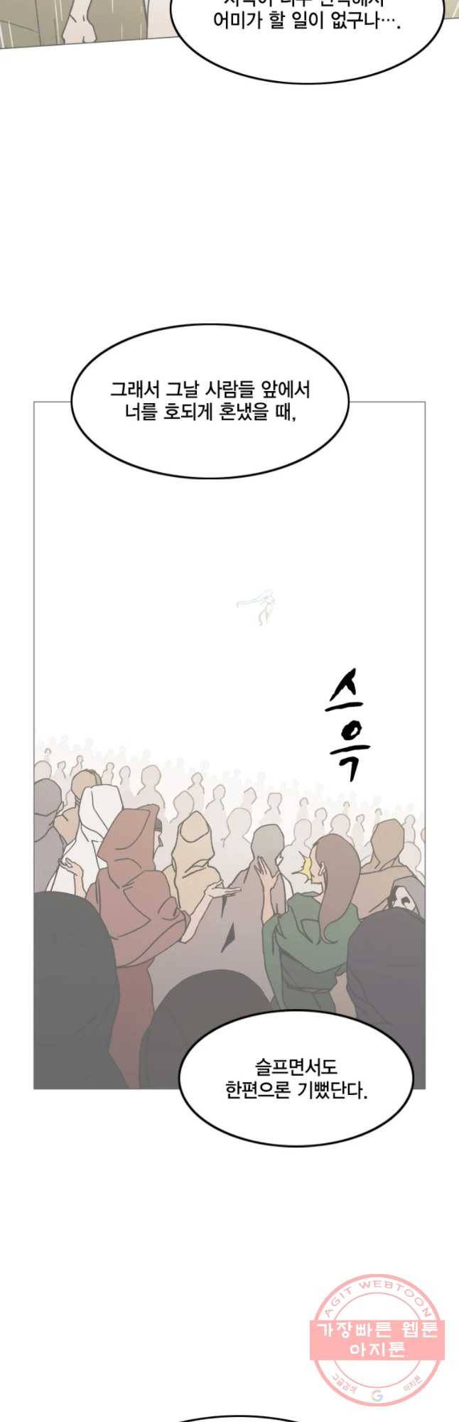 헤븐 투 헬 시즌6 39화 13