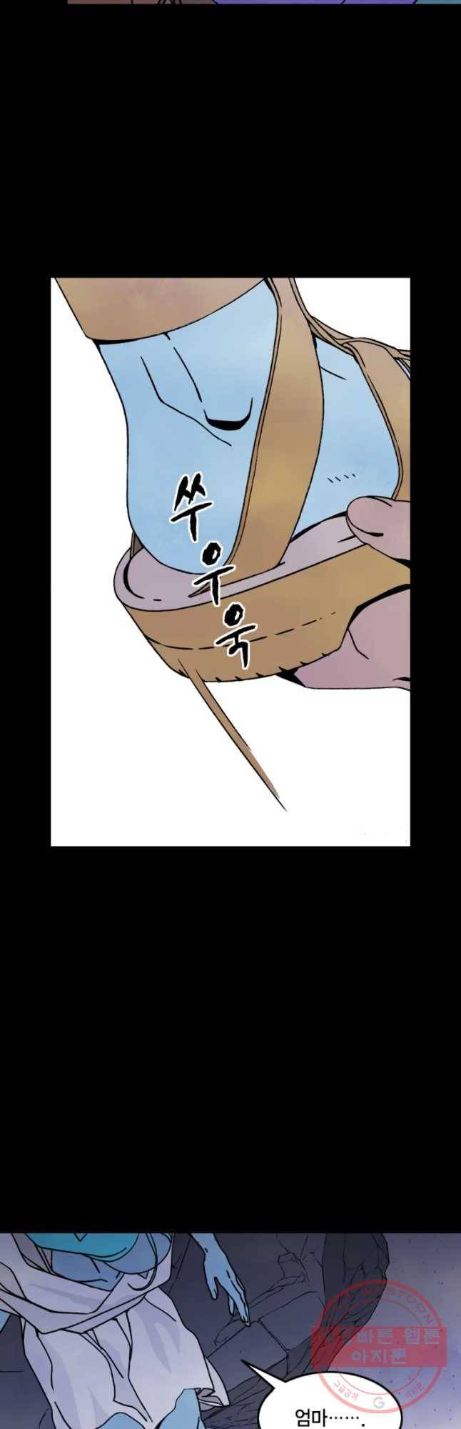 헤븐 투 헬 시즌6 39화 16