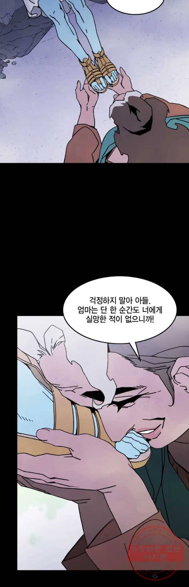 헤븐 투 헬 시즌6 39화 17