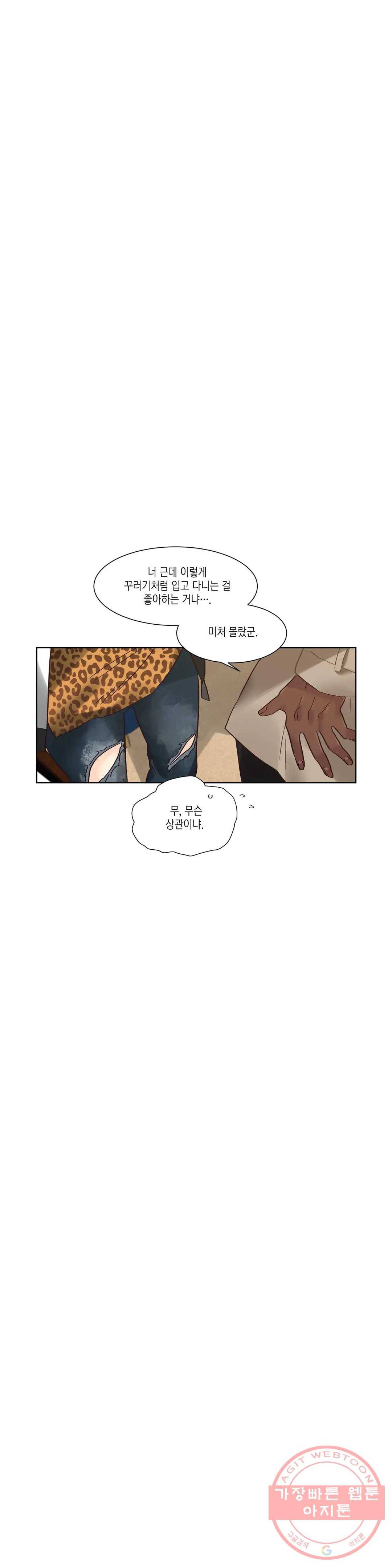 데빌드롭 59화 사랑은 메론 소다 맛 7