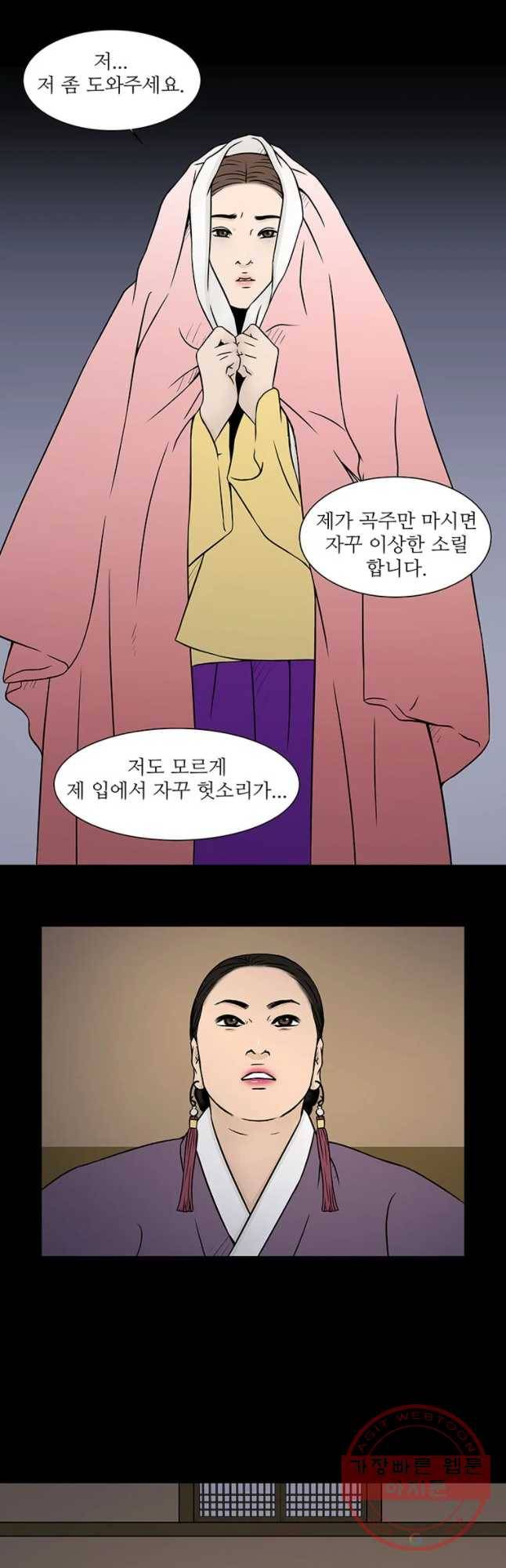 바리공주 159화 3