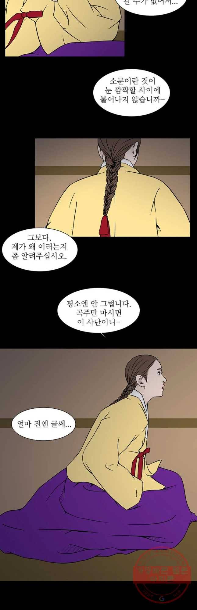 바리공주 159화 5