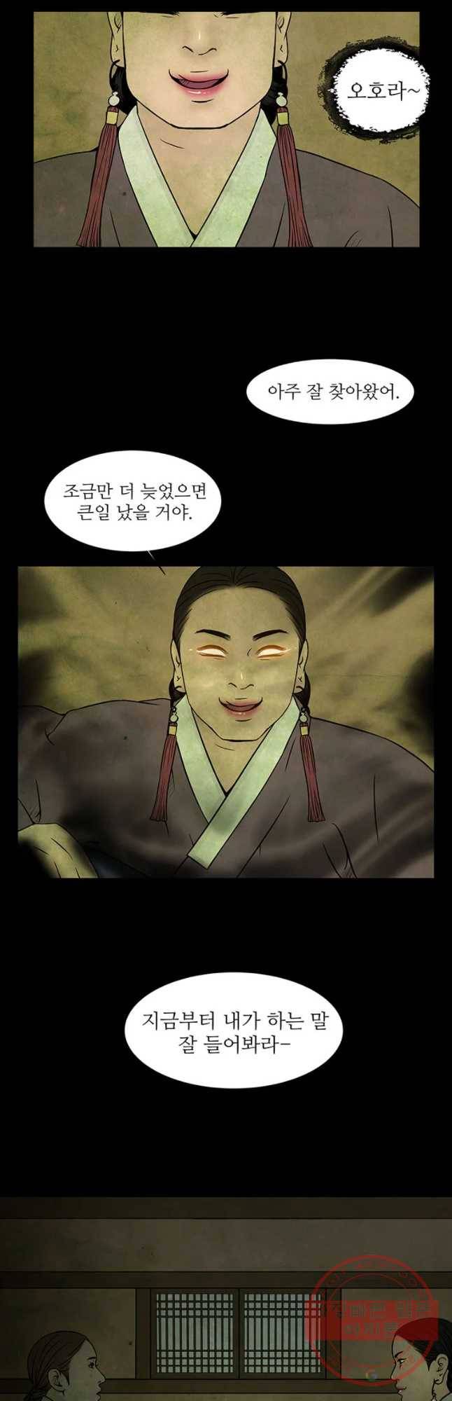 바리공주 159화 6