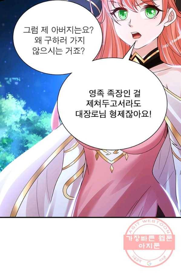 강신전기 107화 4