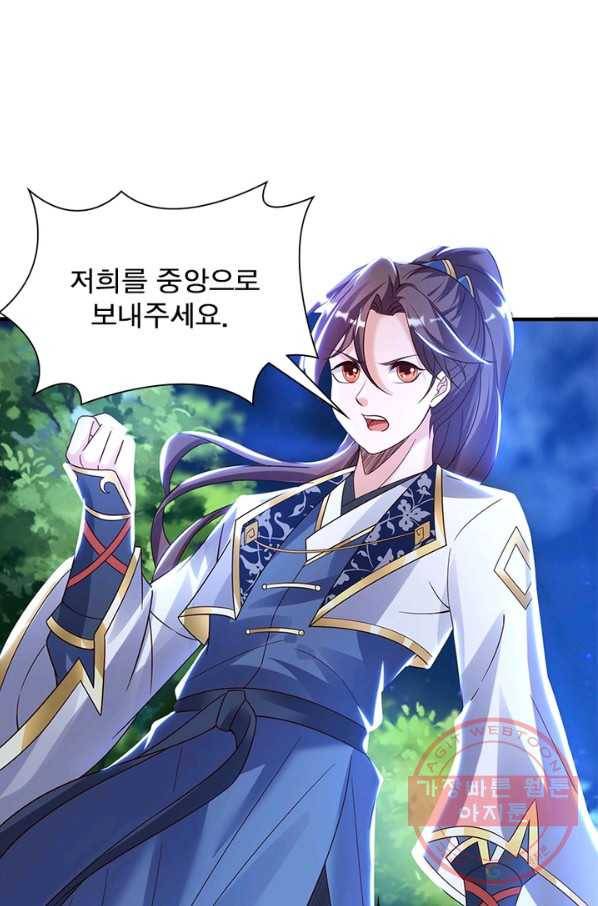 강신전기 107화 7