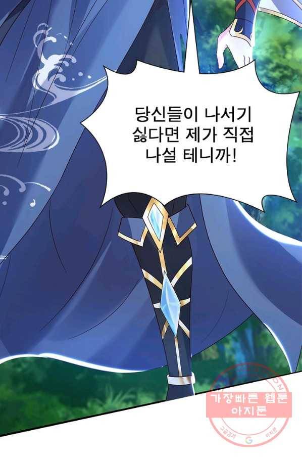 강신전기 107화 8