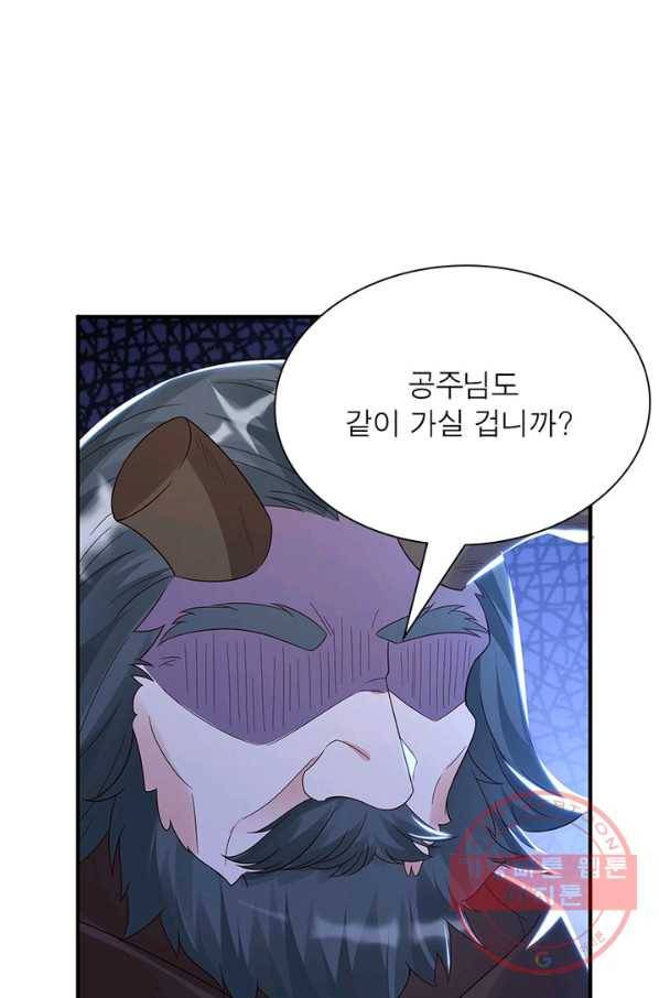 강신전기 107화 10