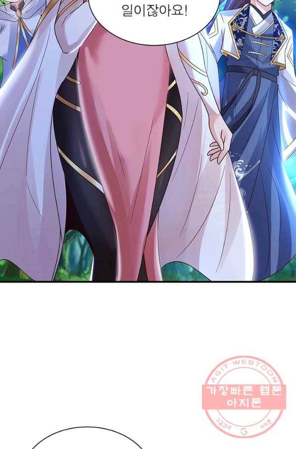 강신전기 107화 12