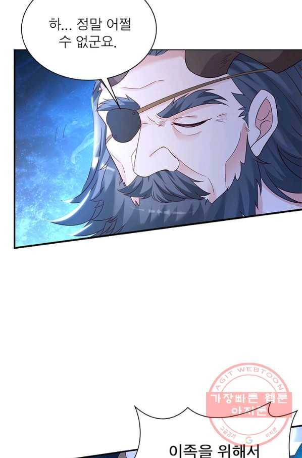 강신전기 107화 13
