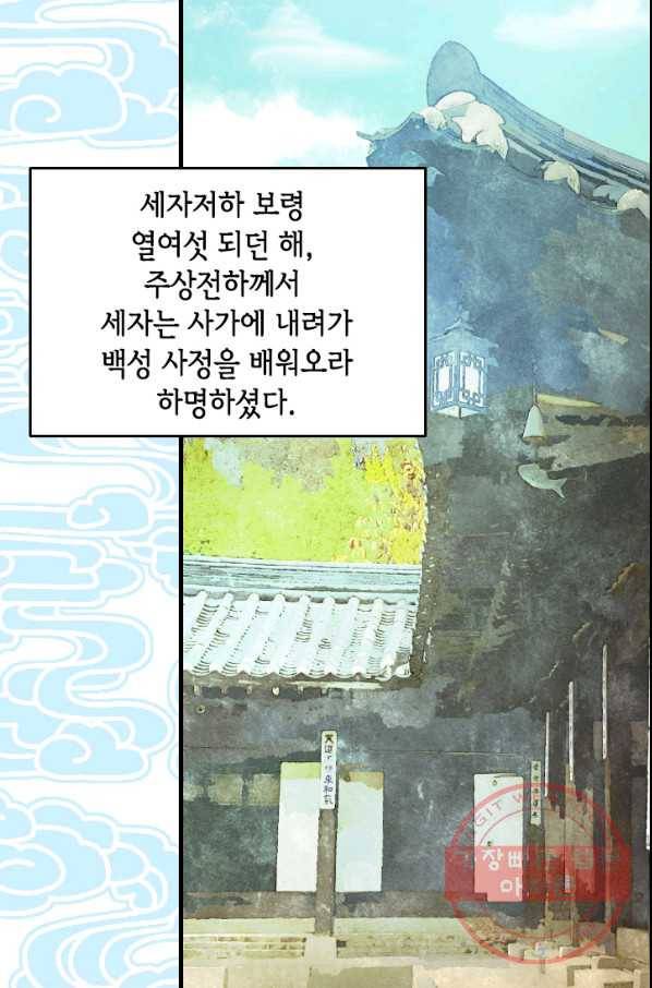 2부 1화 3