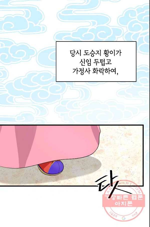 2부 1화 4
