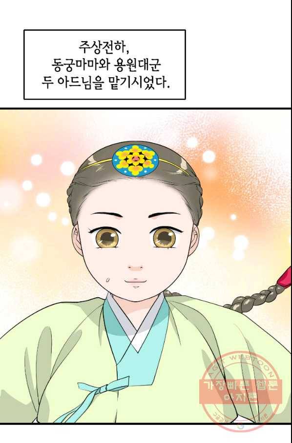 2부 1화 5