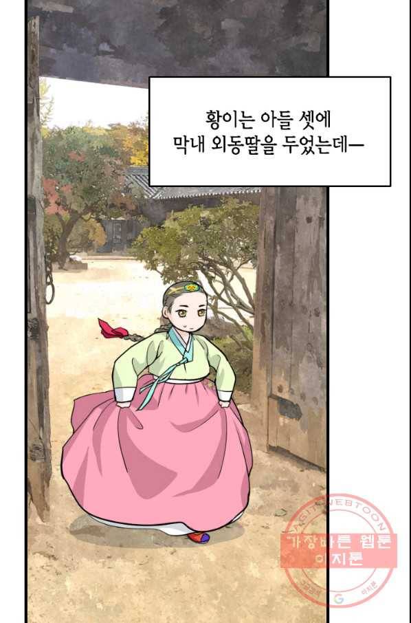 2부 1화 6