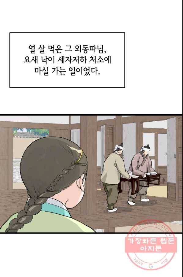 2부 1화 7