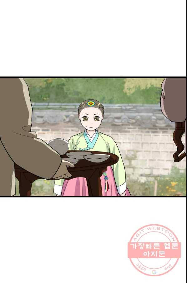 2부 1화 8