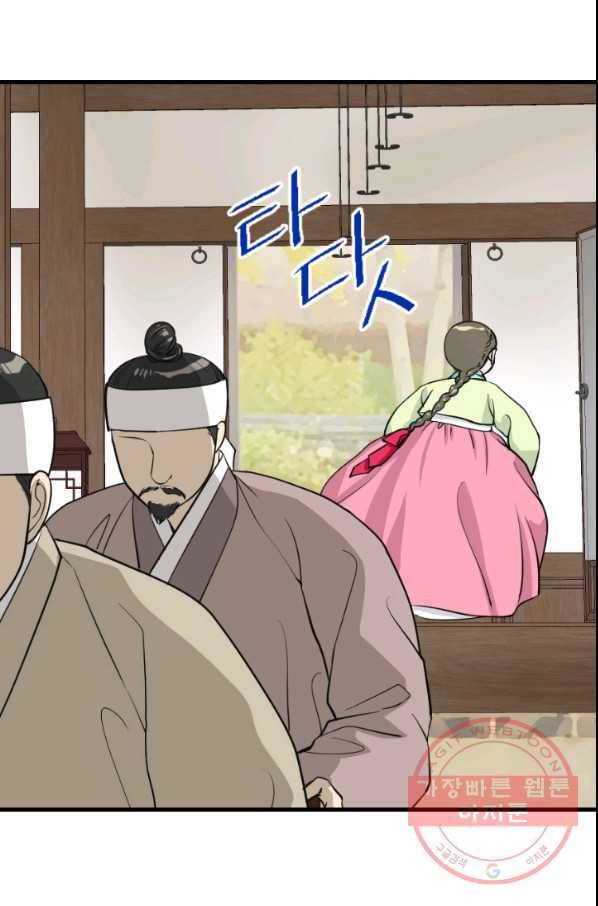 2부 1화 11
