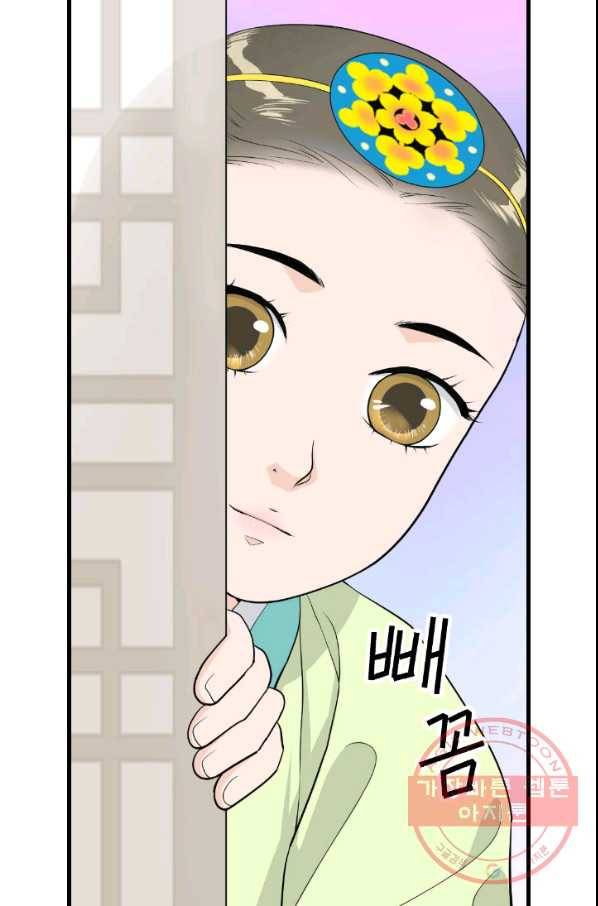 2부 1화 12
