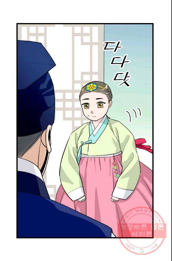 2부 1화 16