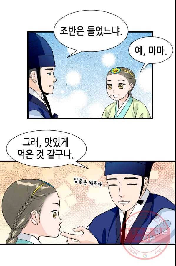 2부 1화 17