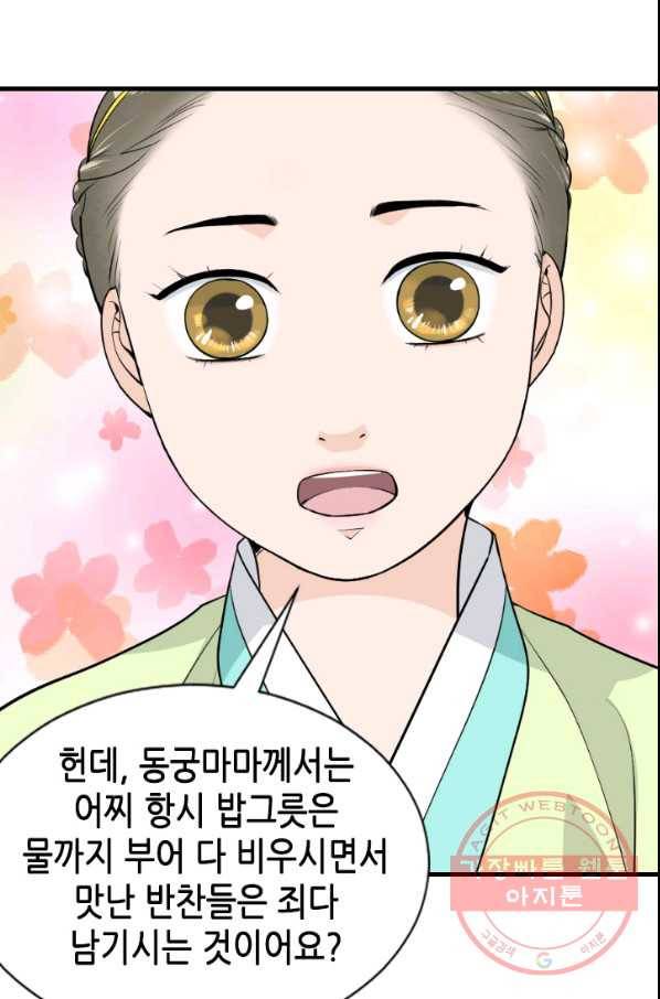 2부 1화 18