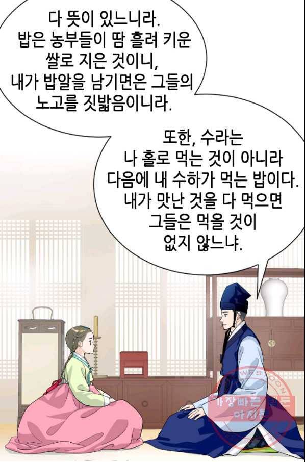 2부 1화 20