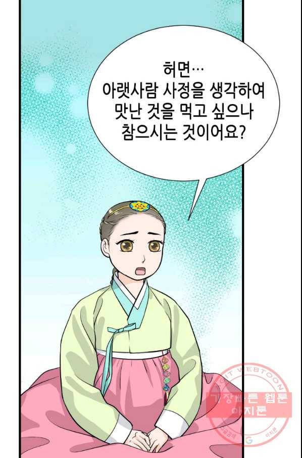 2부 1화 21