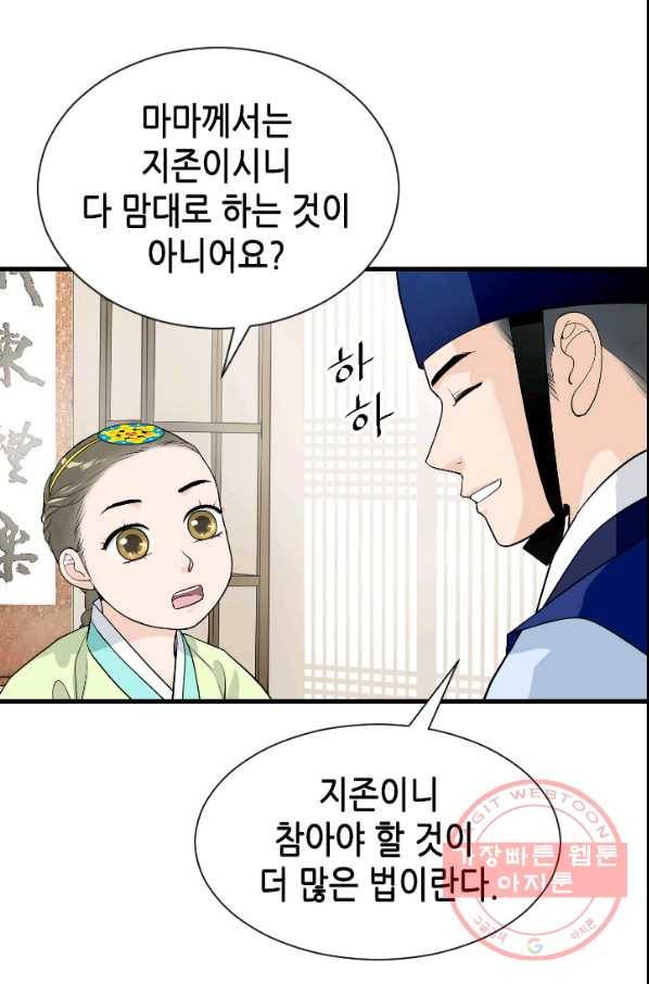 2부 1화 23