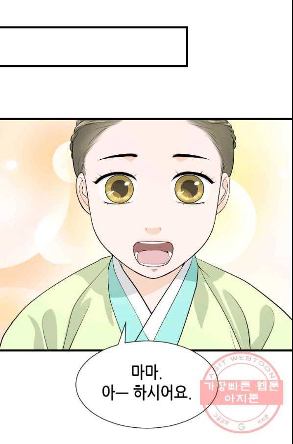 2부 1화 24