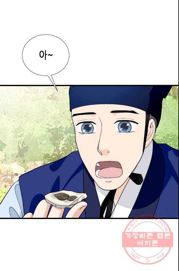 2부 1화 25