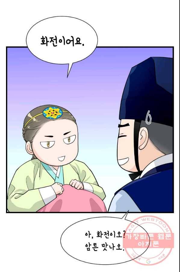 2부 1화 27