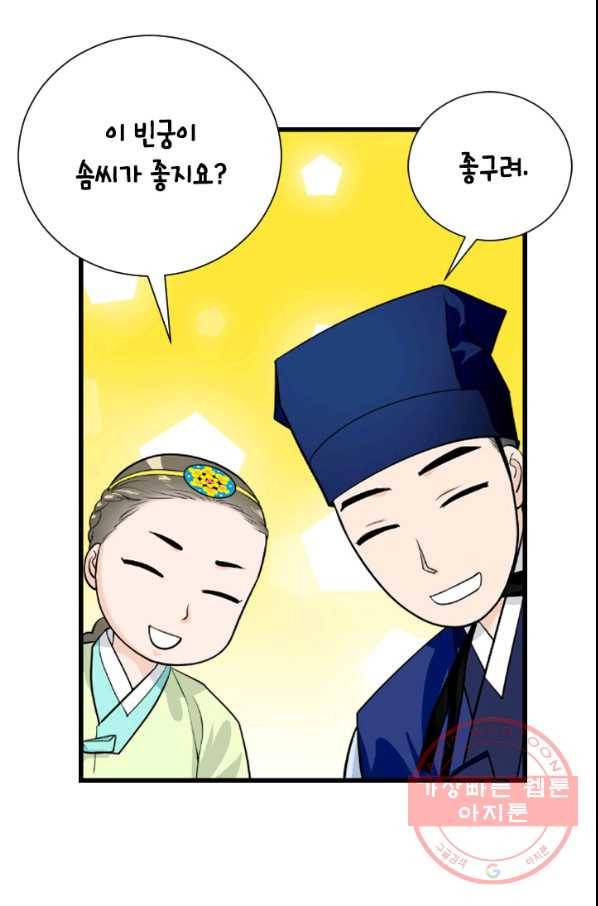 2부 1화 28