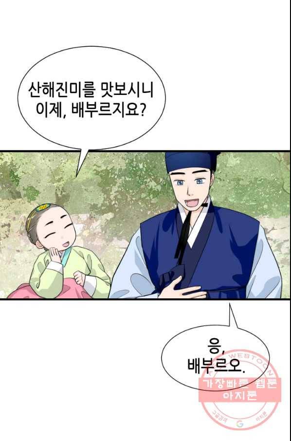 2부 1화 29