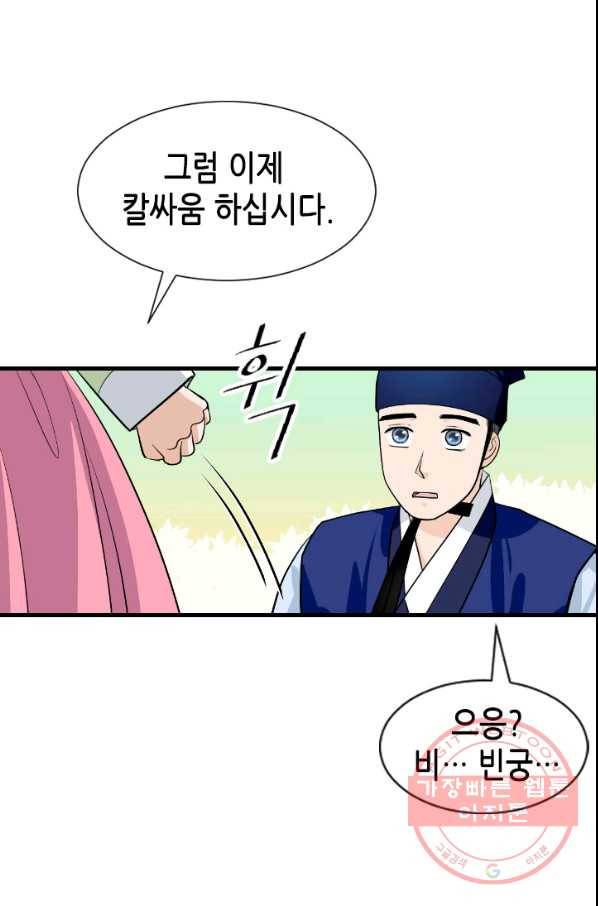 2부 1화 30