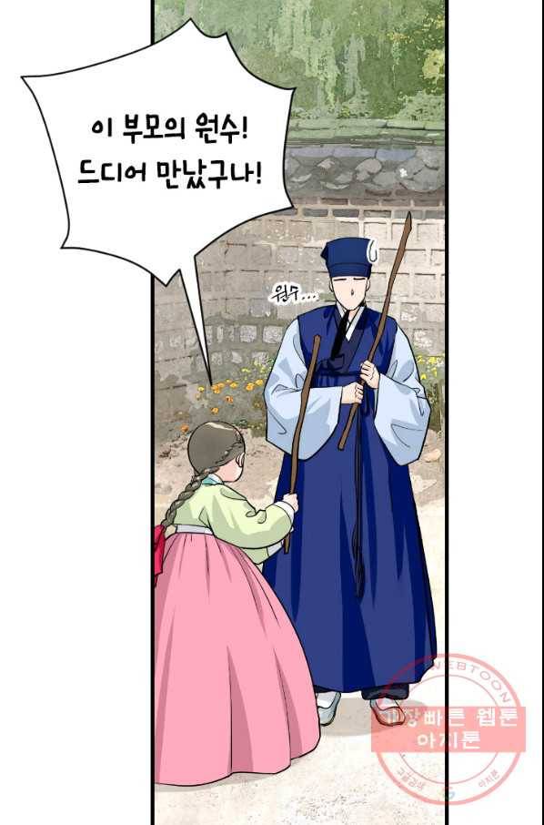 2부 1화 31