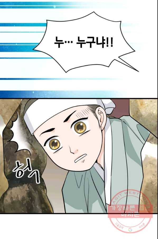 2부 1화 34