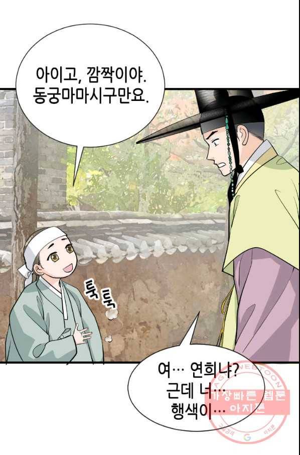 2부 1화 35