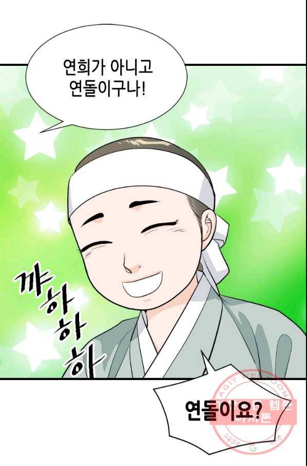 2부 1화 36