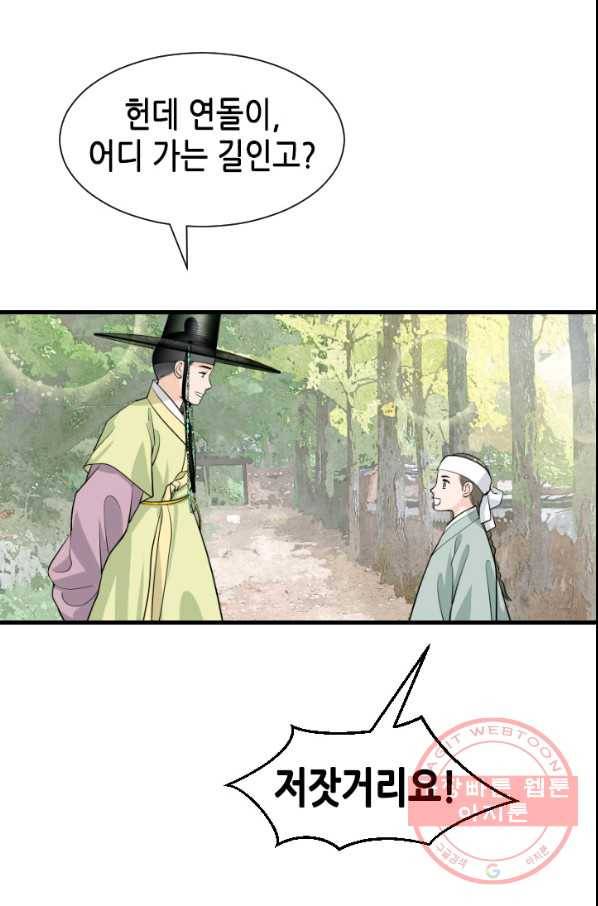 2부 1화 37
