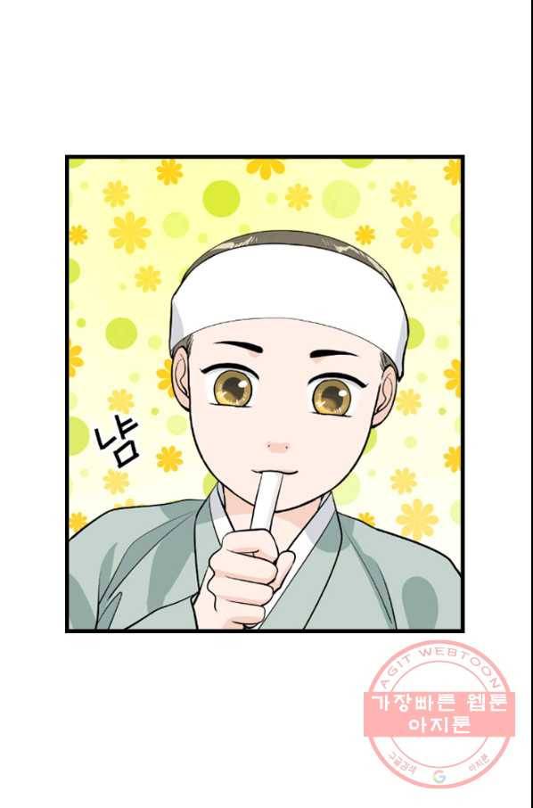 2부 1화 39