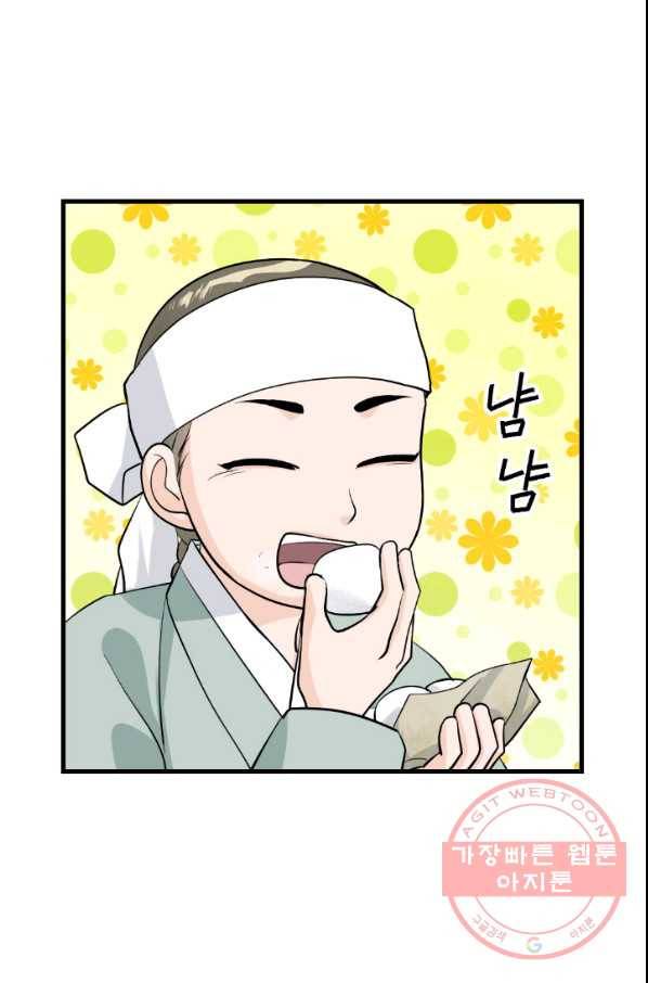 2부 1화 40