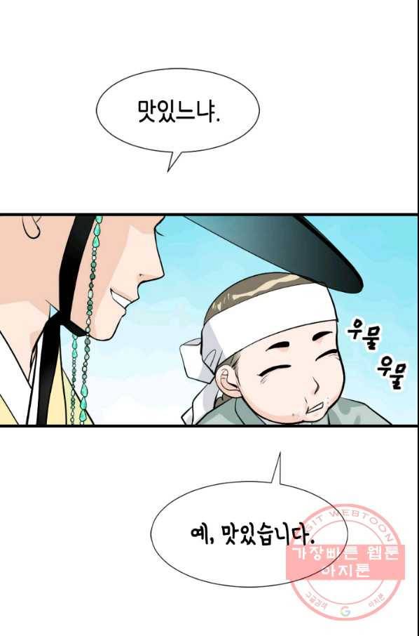 2부 1화 41