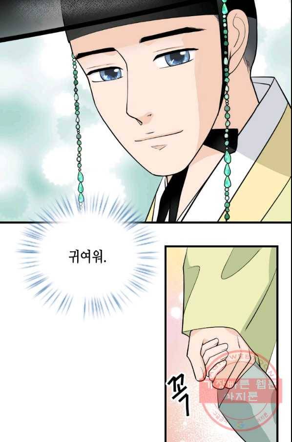 2부 1화 42