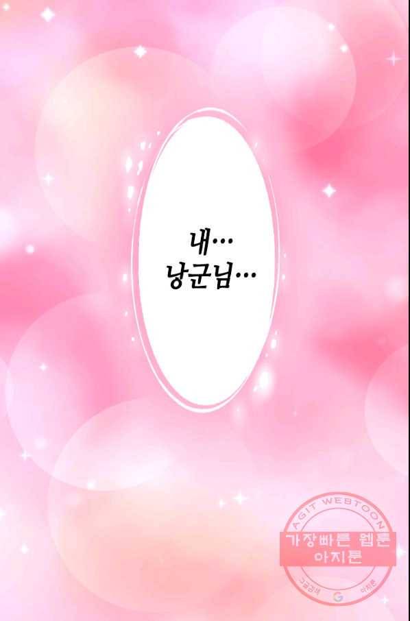 2부 1화 46