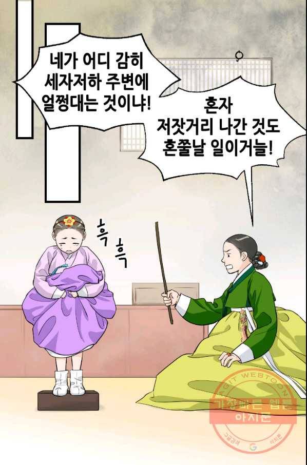 2부 1화 47